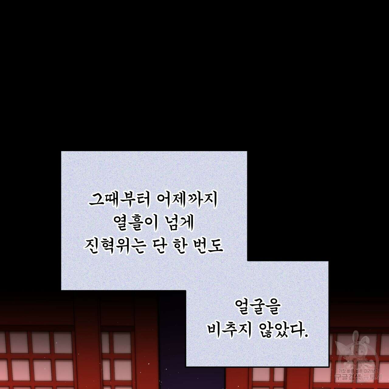 화화몽(火花夢) 22화 15