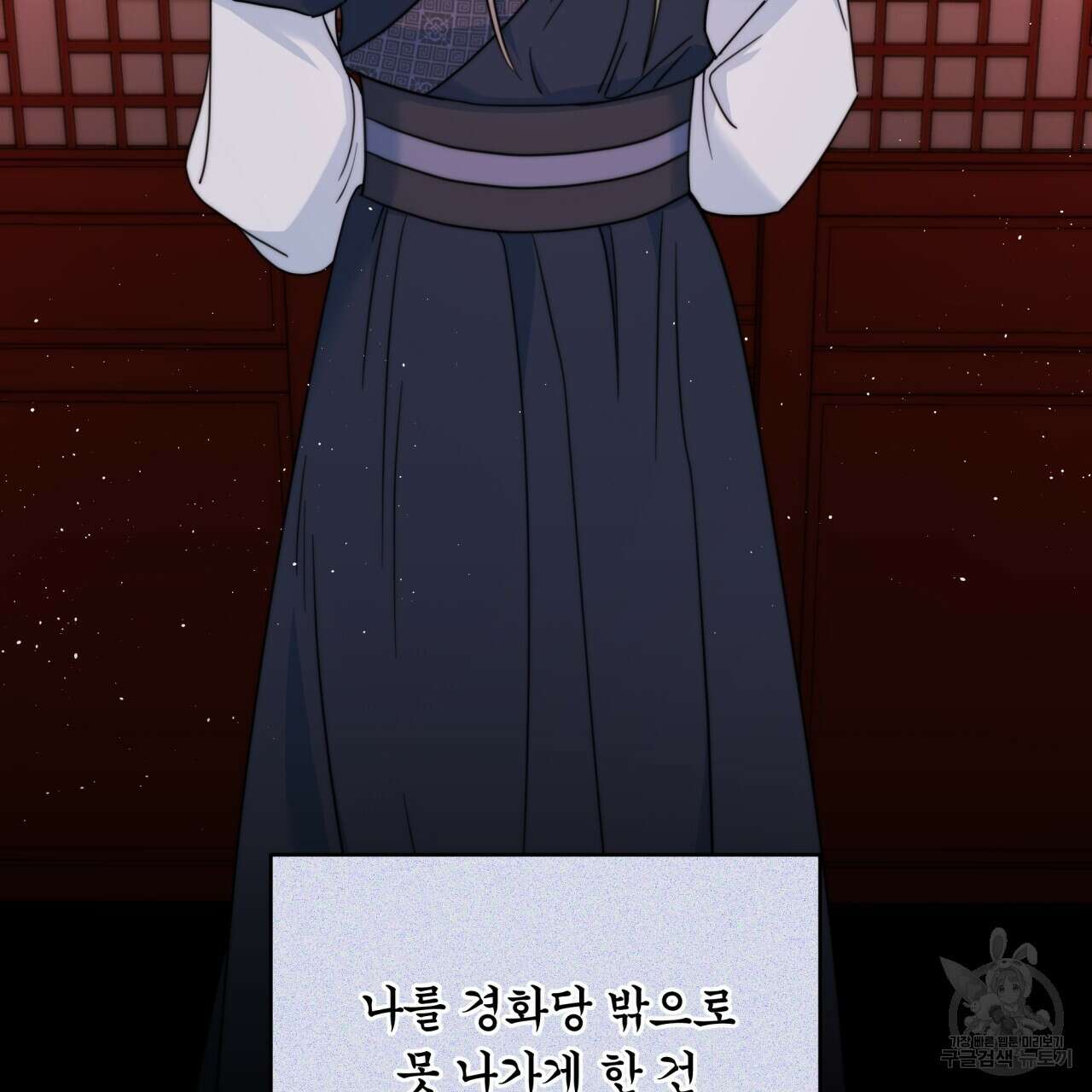 화화몽(火花夢) 22화 17