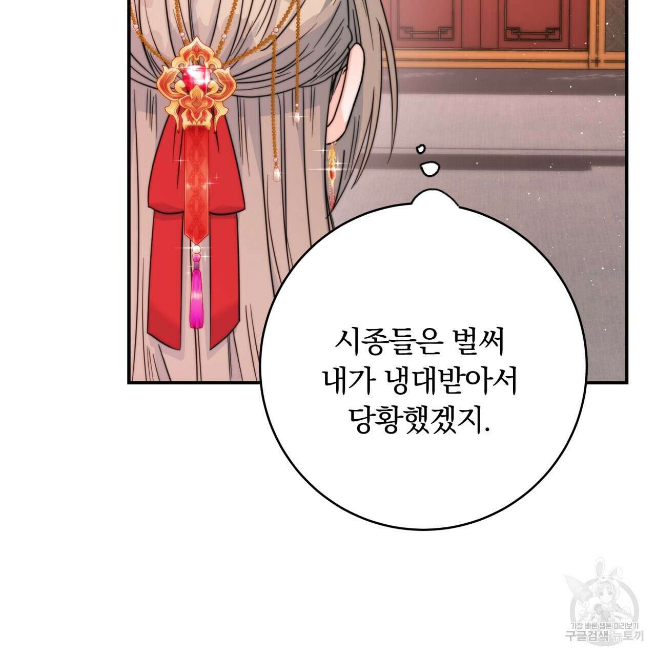 화화몽(火花夢) 22화 23