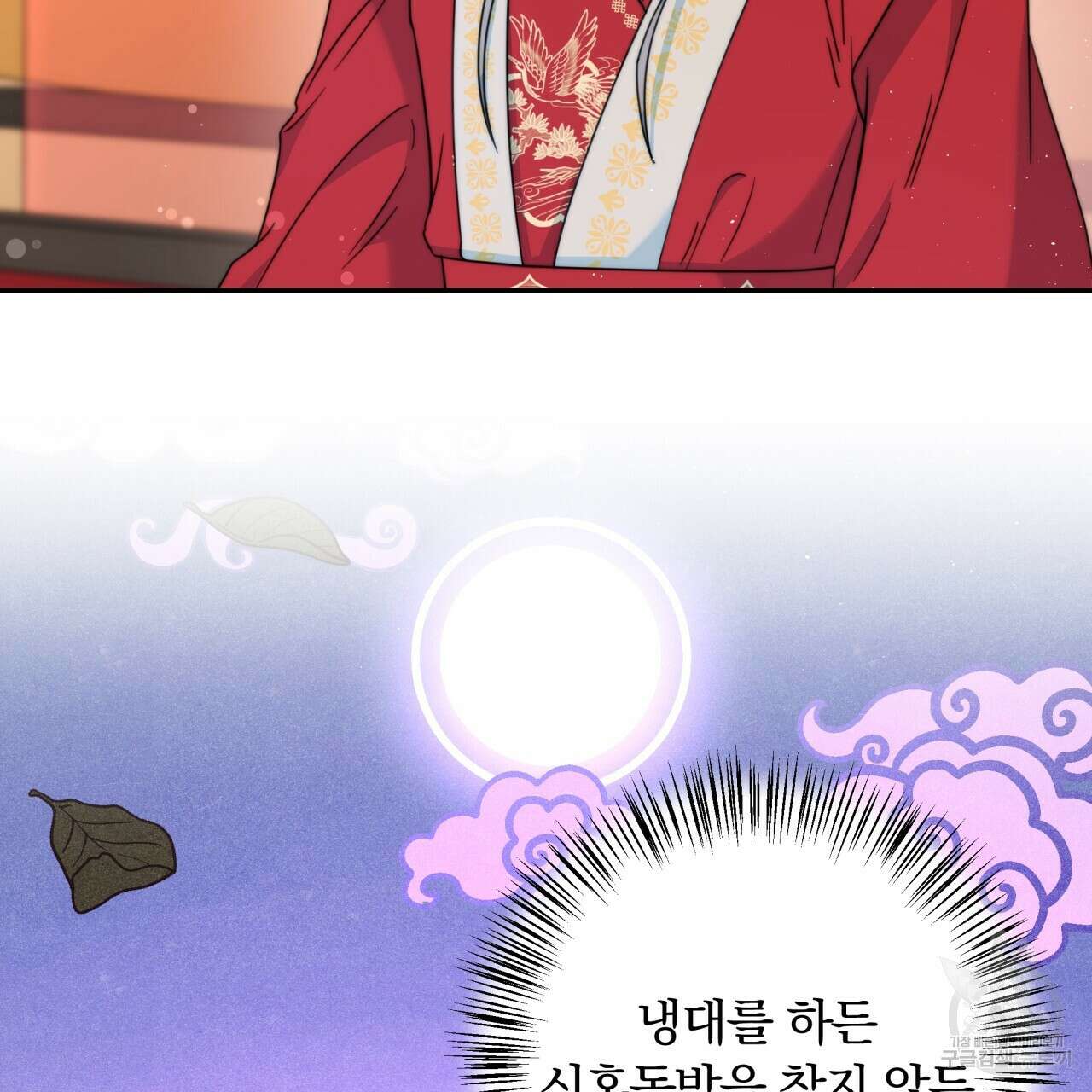 화화몽(火花夢) 22화 25