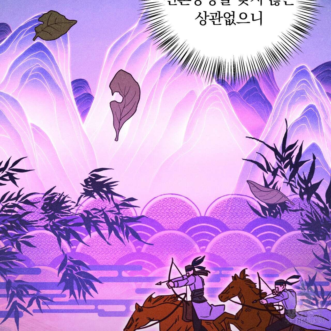 화화몽(火花夢) 22화 26