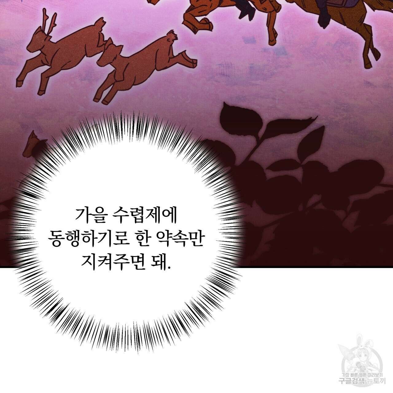 화화몽(火花夢) 22화 27