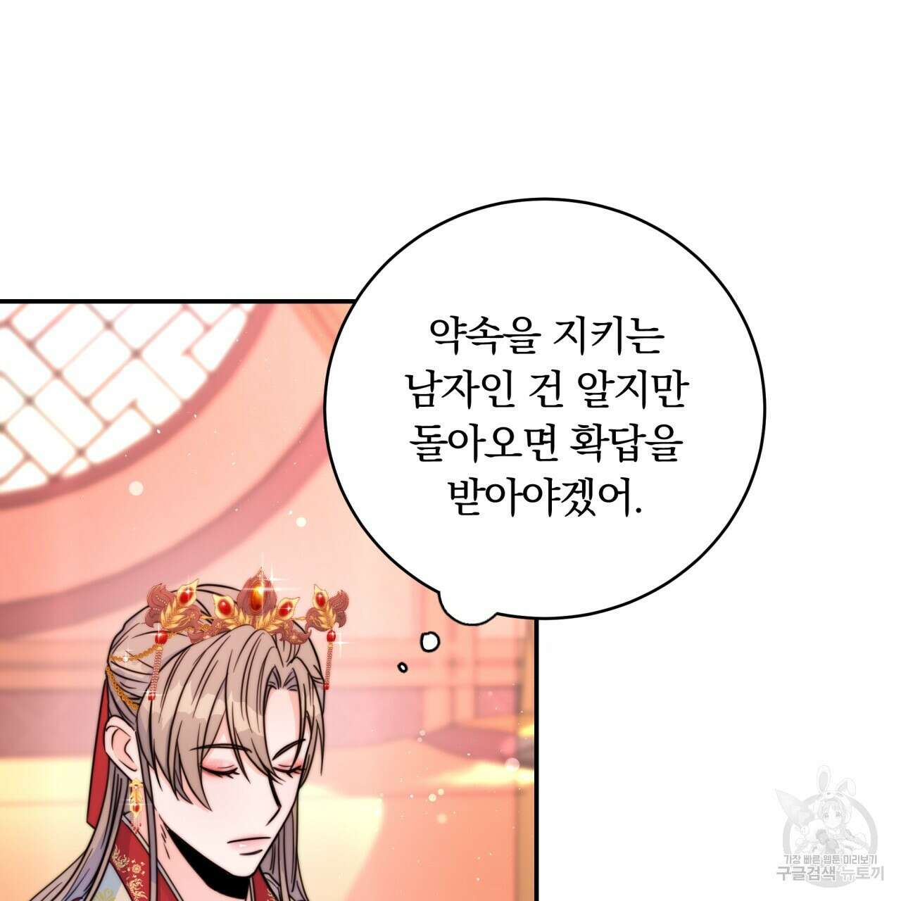 화화몽(火花夢) 22화 28