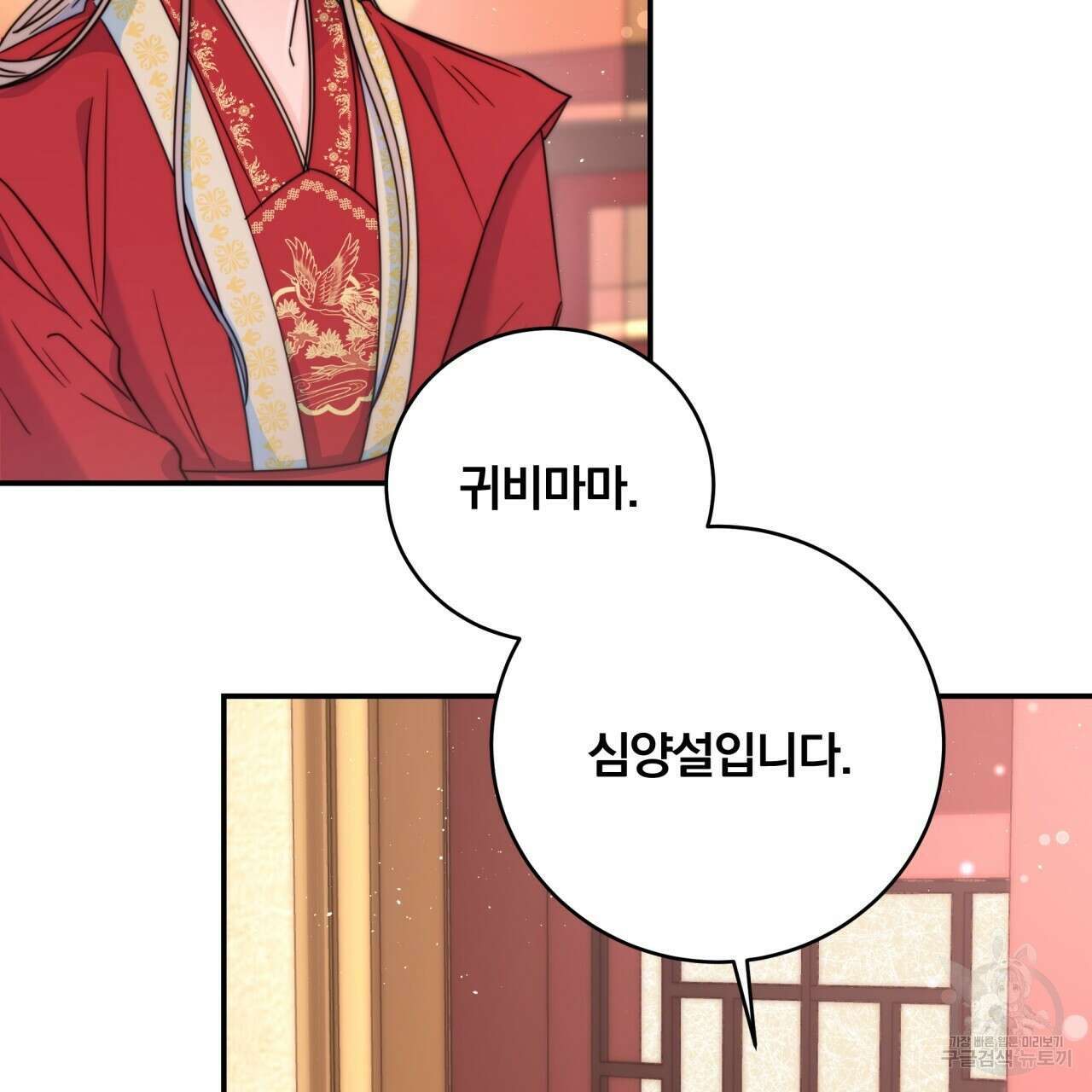 화화몽(火花夢) 22화 29