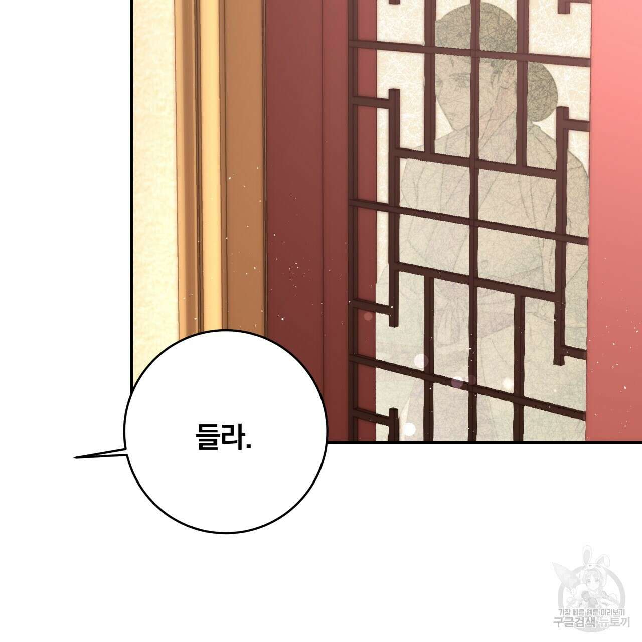 화화몽(火花夢) 22화 30
