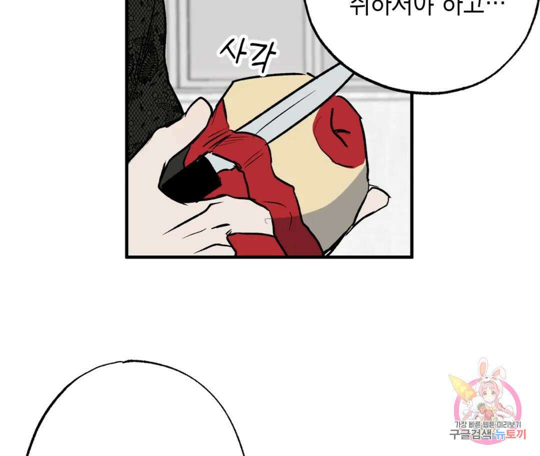 뉴로맨스 28화 외전 1화 3
