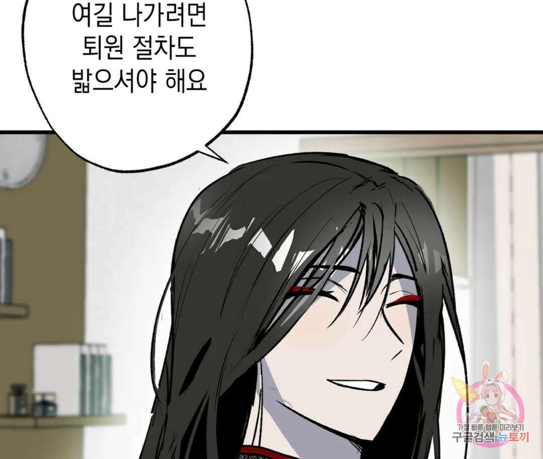 뉴로맨스 28화 외전 1화 4