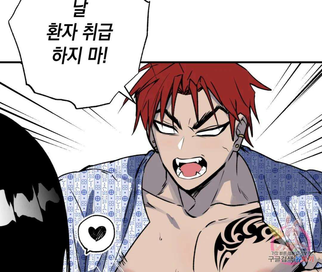 뉴로맨스 28화 외전 1화 6