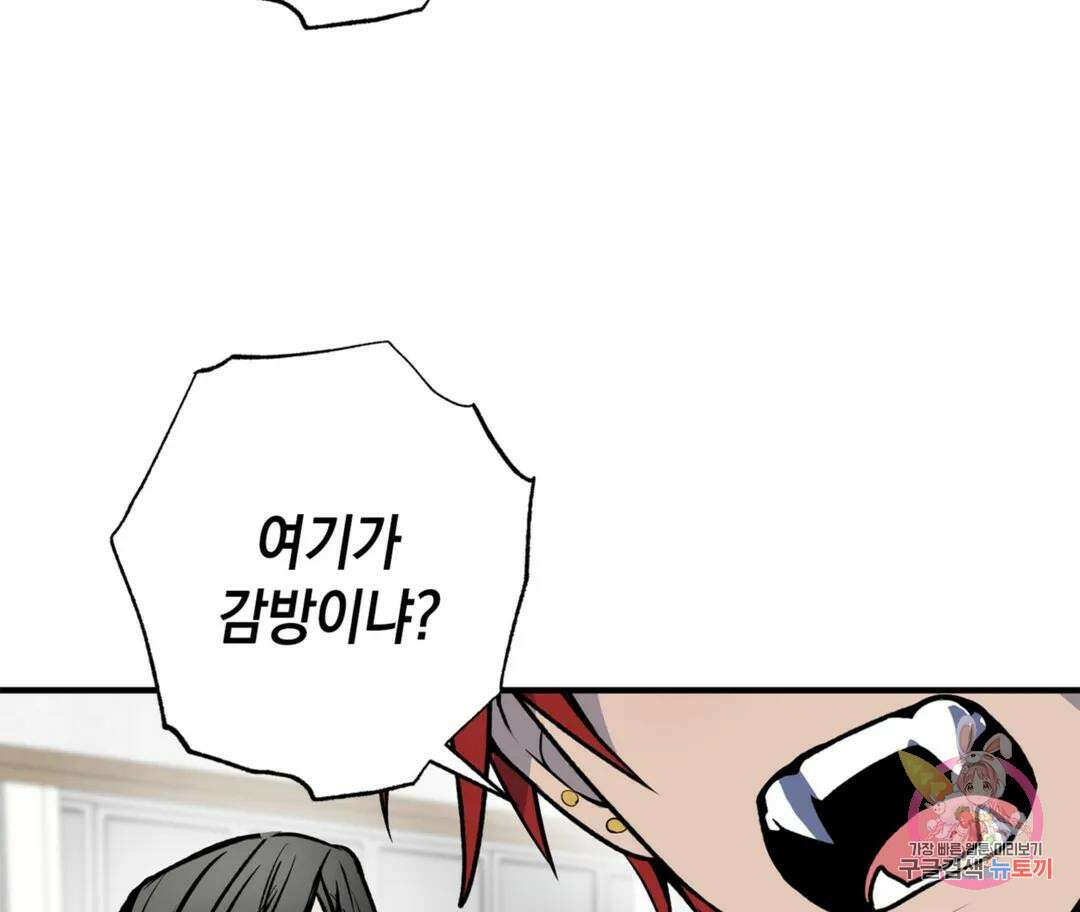 뉴로맨스 28화 외전 1화 8