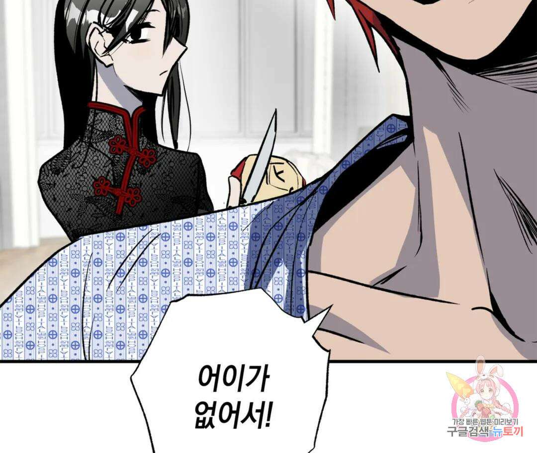 뉴로맨스 28화 외전 1화 9