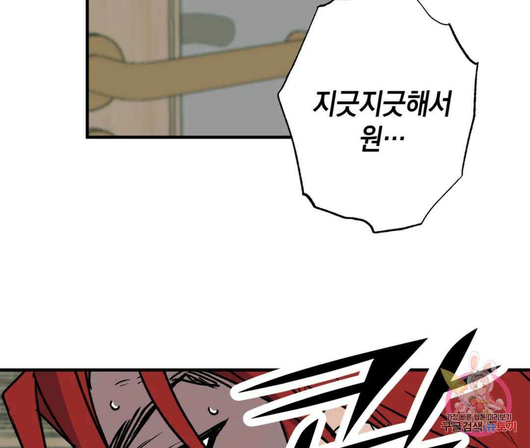 뉴로맨스 28화 외전 1화 12