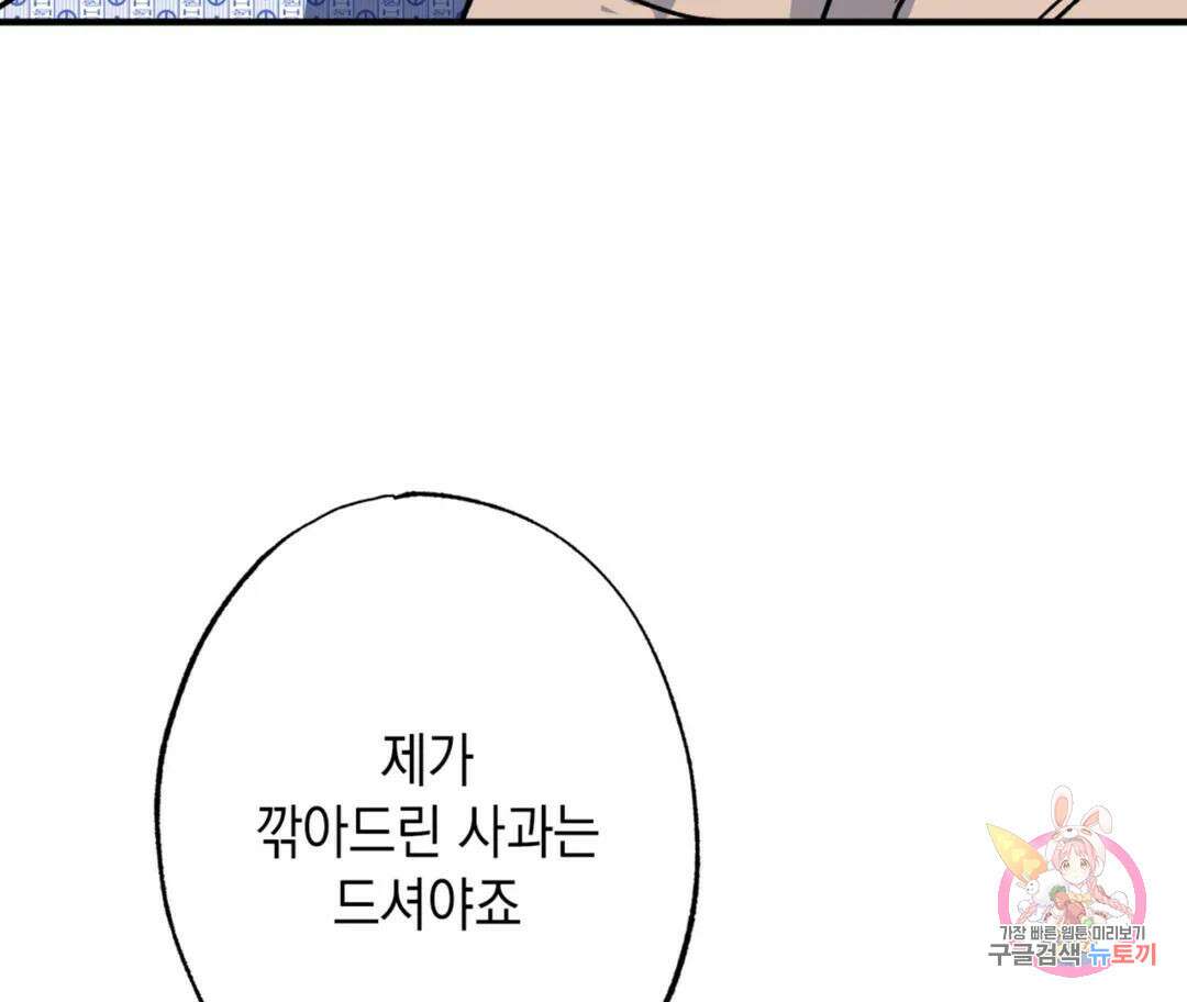 뉴로맨스 28화 외전 1화 14