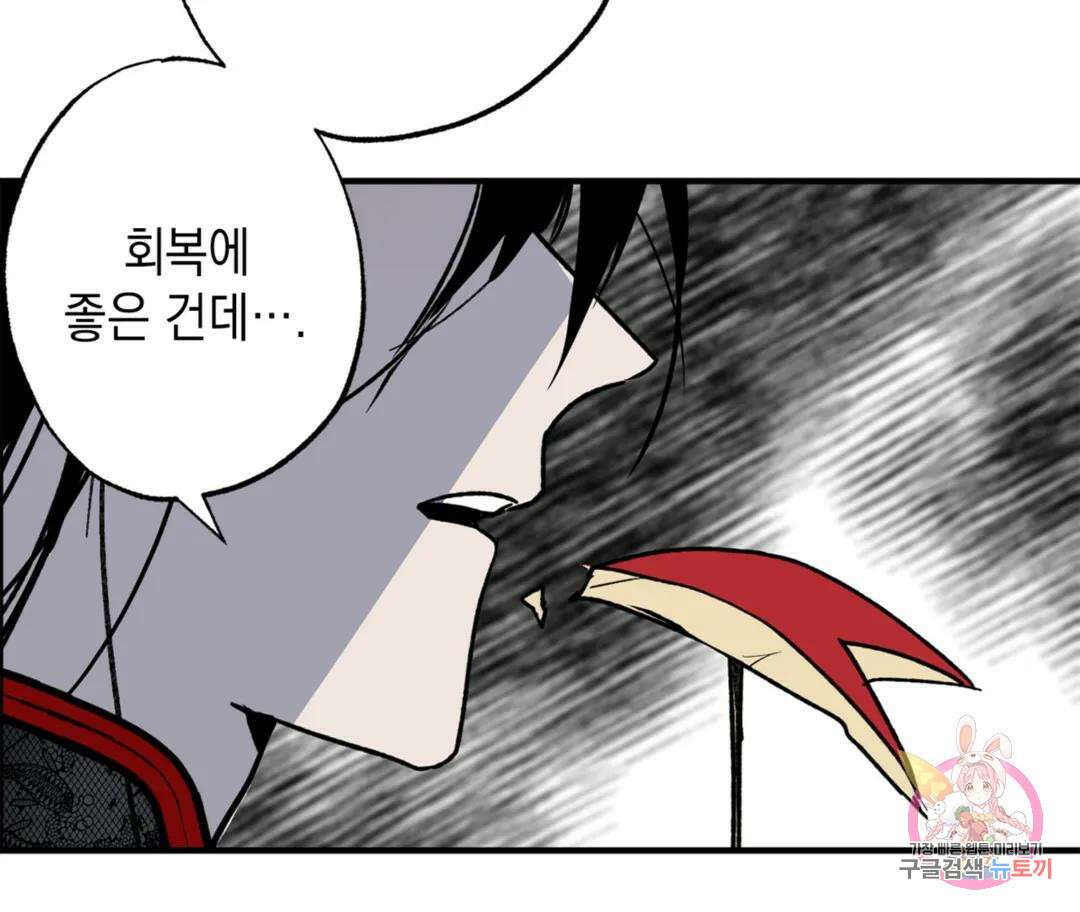 뉴로맨스 28화 외전 1화 15