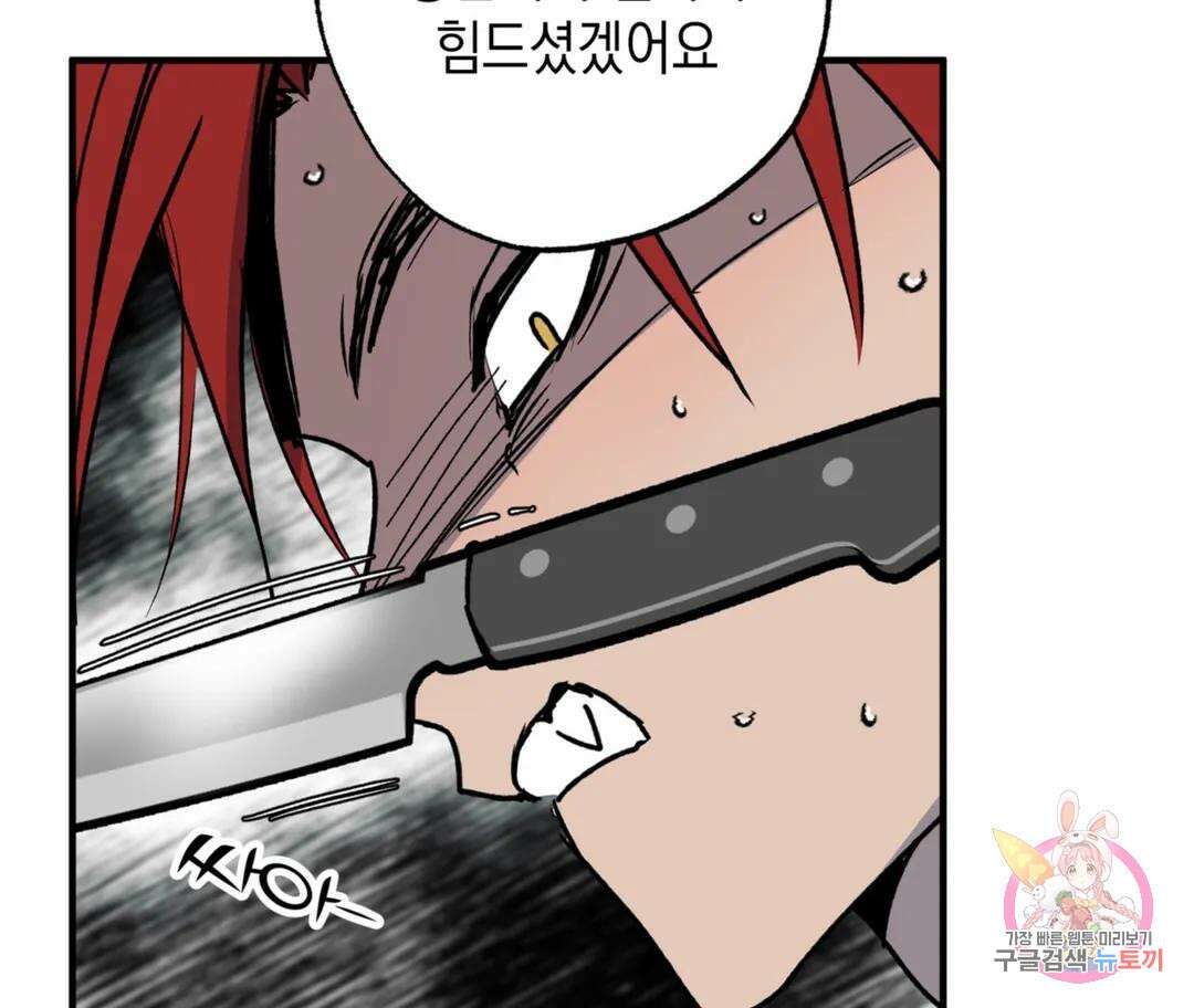 뉴로맨스 28화 외전 1화 17