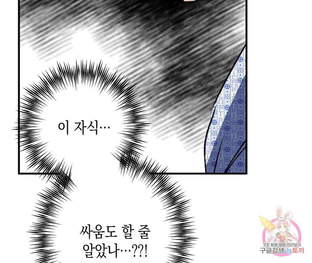 뉴로맨스 28화 외전 1화 18