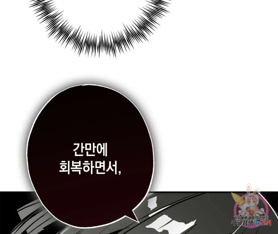 뉴로맨스 28화 외전 1화 19