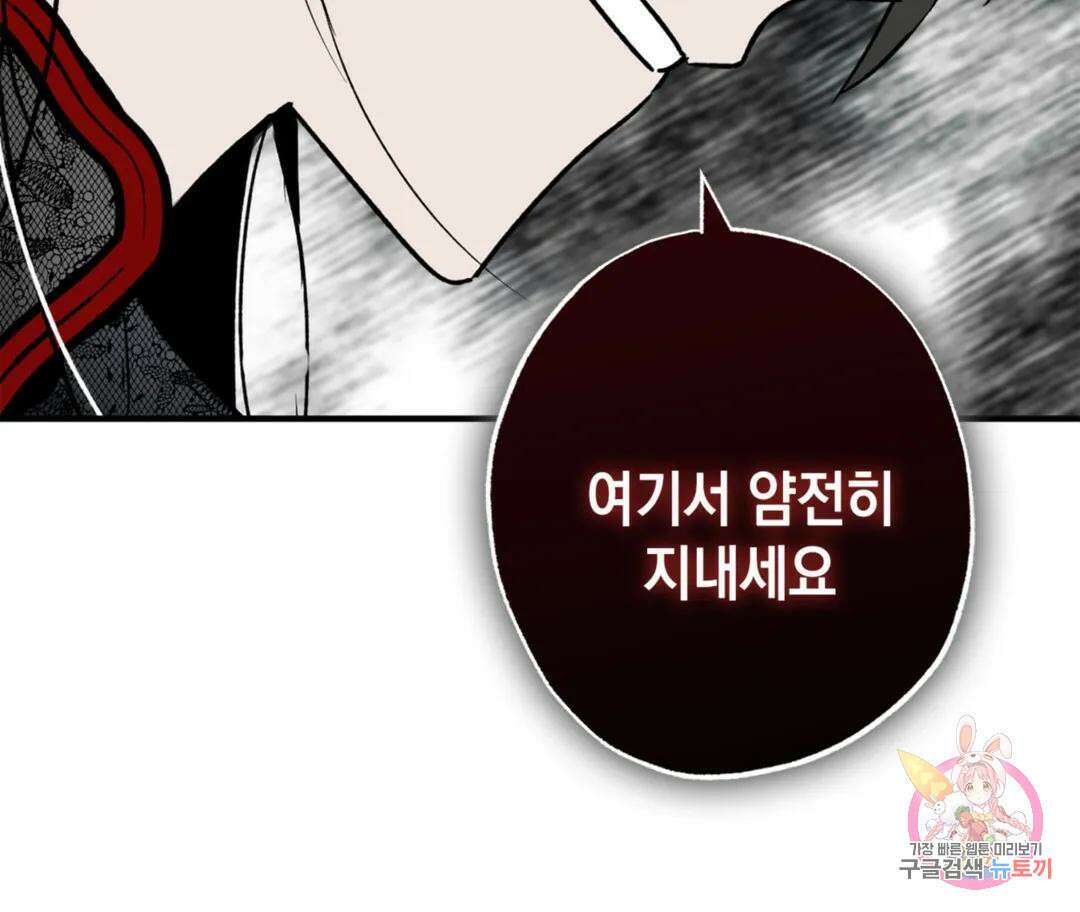 뉴로맨스 28화 외전 1화 21