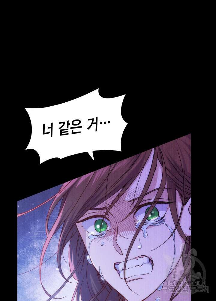신들의 성좌 1화 12