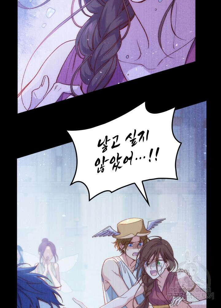 신들의 성좌 1화 13