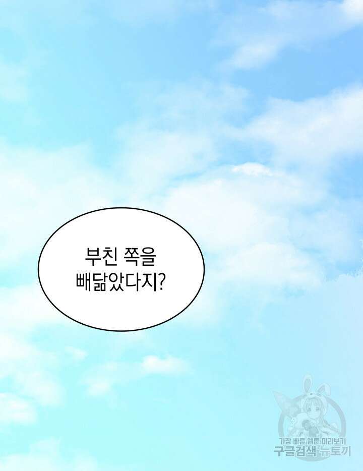 신들의 성좌 1화 19