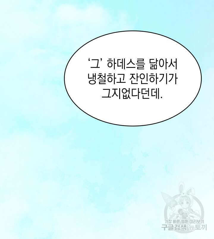 신들의 성좌 1화 20