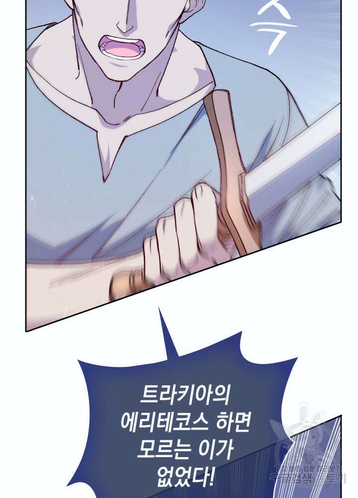 신들의 성좌 6화 3