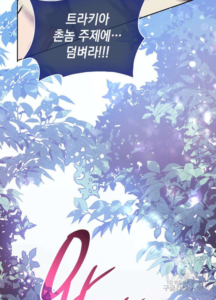 신들의 성좌 6화 5