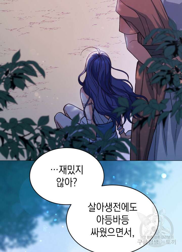 신들의 성좌 6화 7