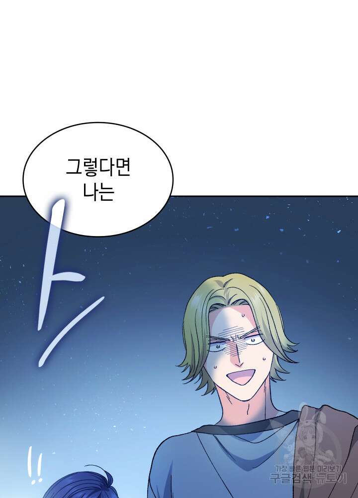 신들의 성좌 6화 14
