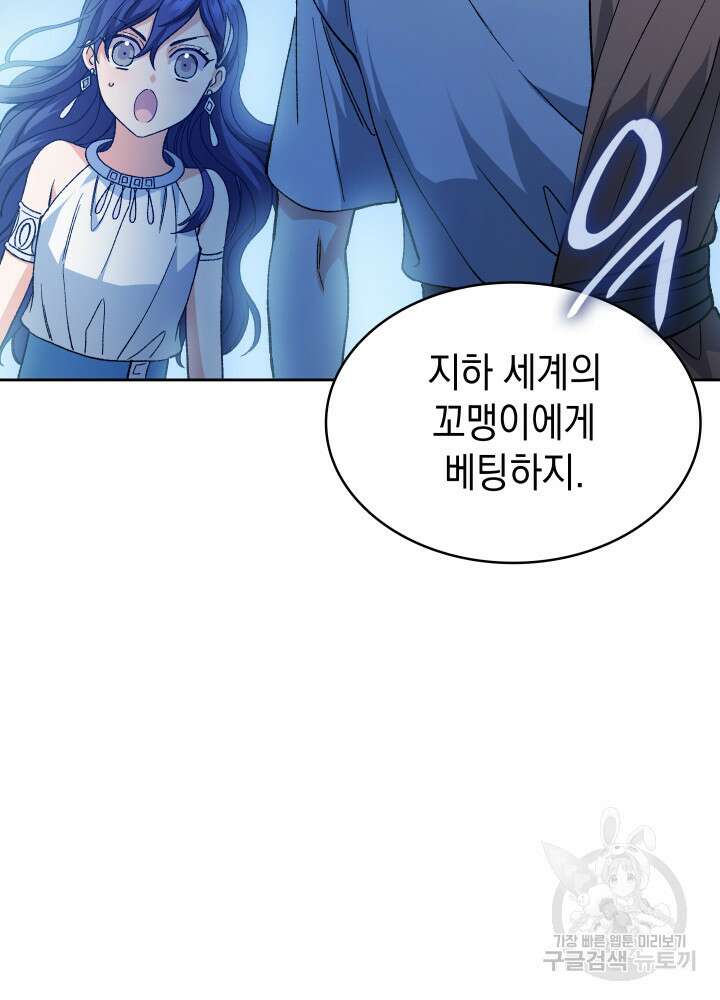 신들의 성좌 6화 15