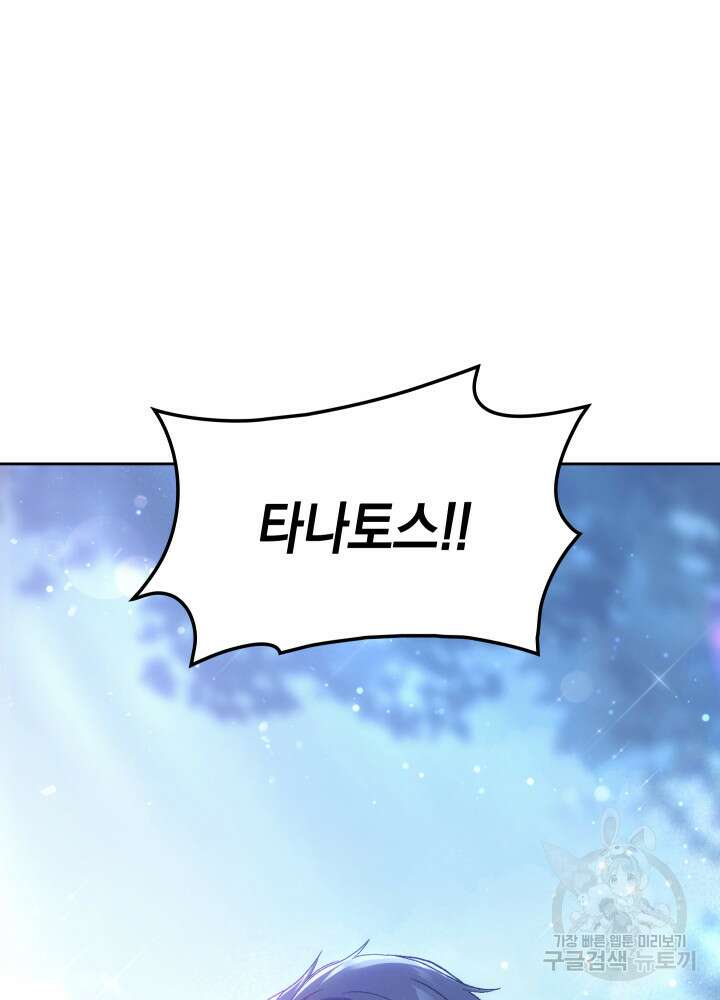 신들의 성좌 6화 16