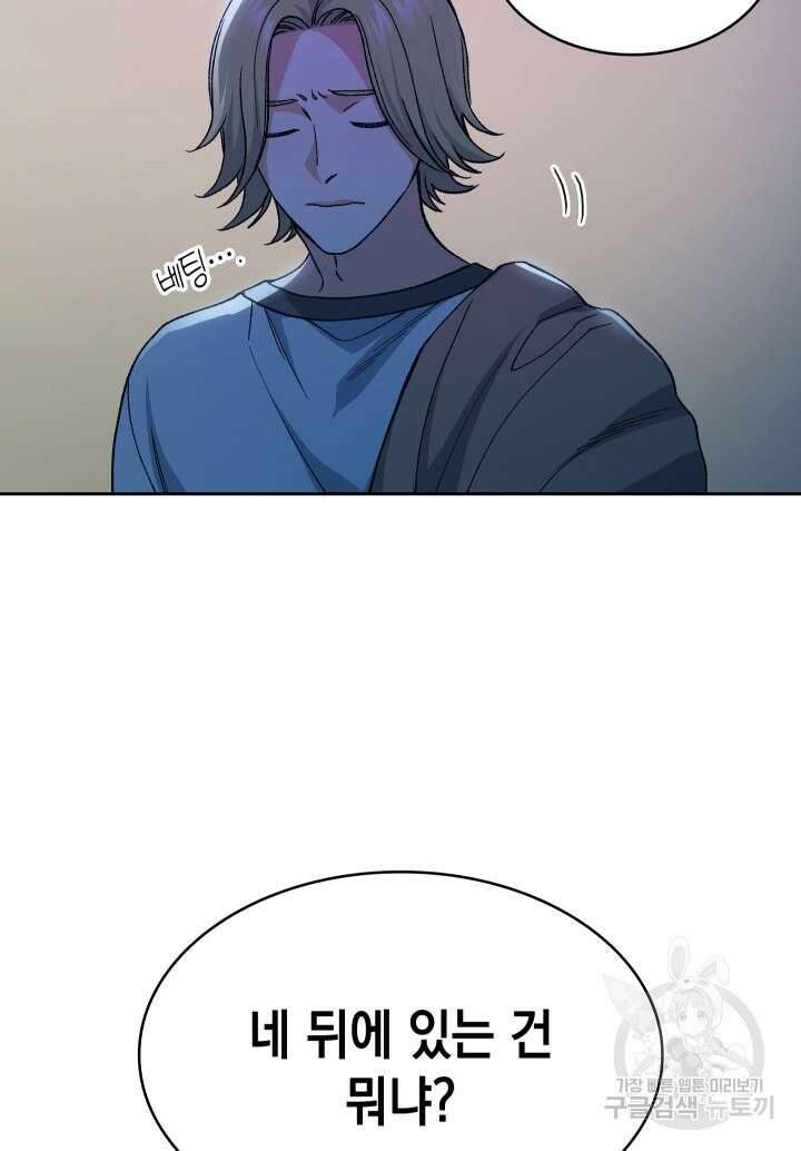 신들의 성좌 6화 20