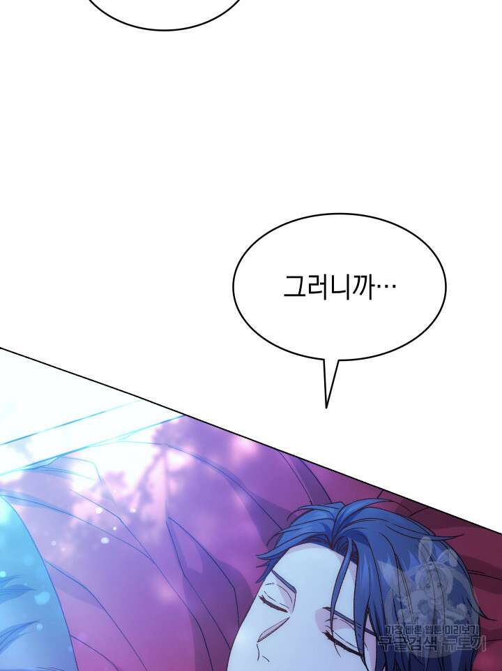 신들의 성좌 6화 23
