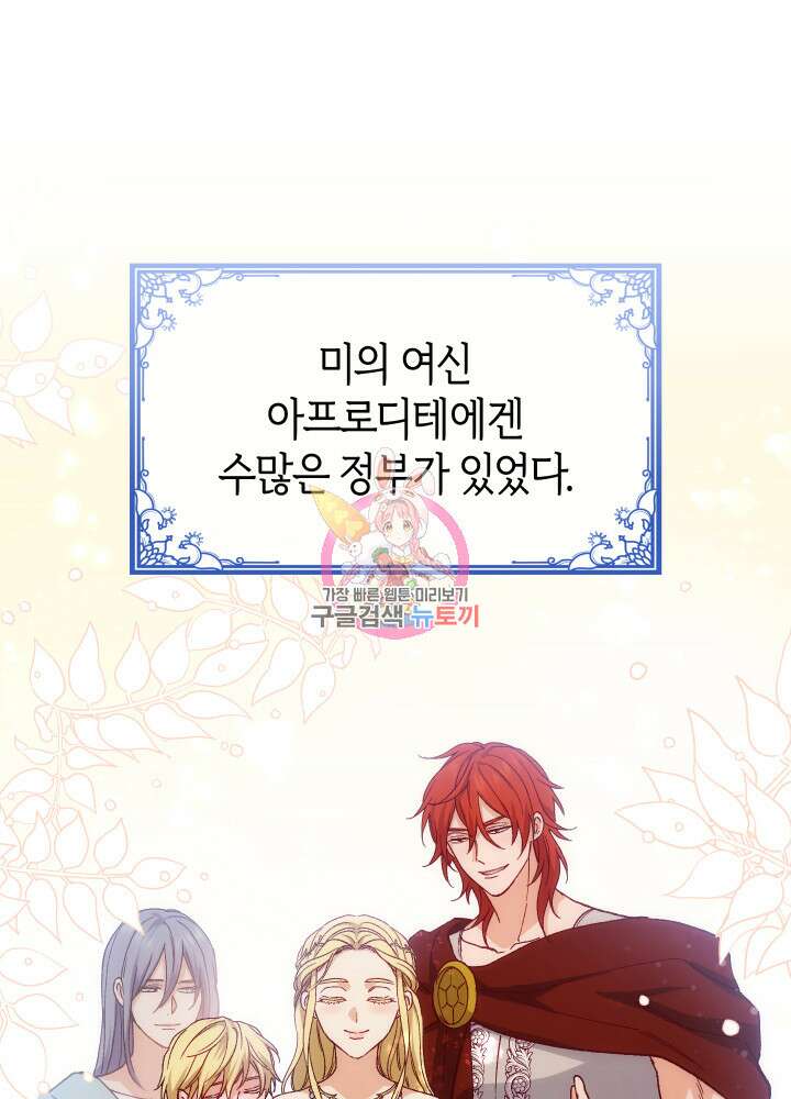 신들의 성좌 16화 1
