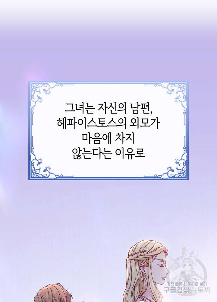 신들의 성좌 16화 3