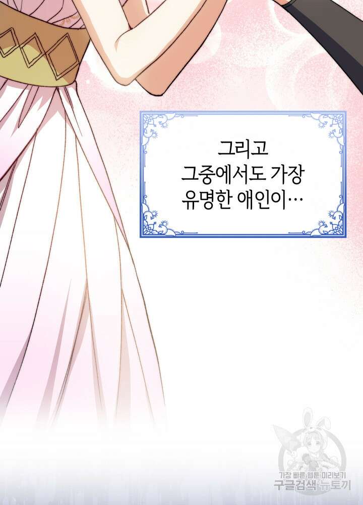 신들의 성좌 16화 6