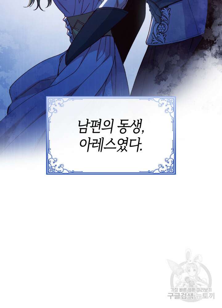 신들의 성좌 16화 8
