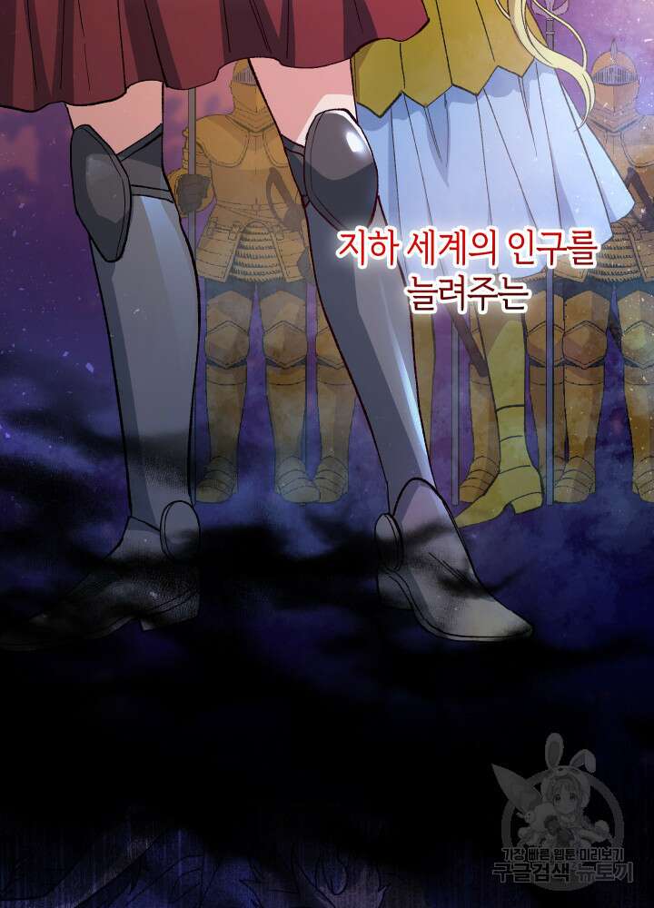 신들의 성좌 16화 13