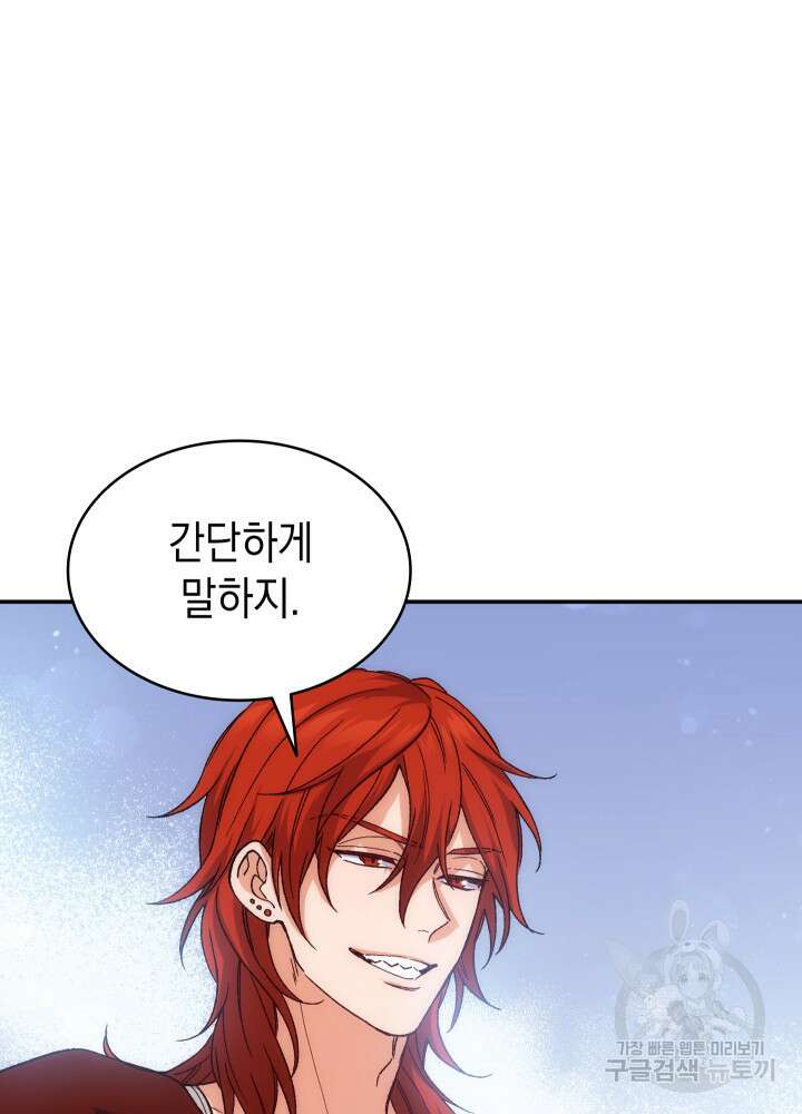 신들의 성좌 16화 17