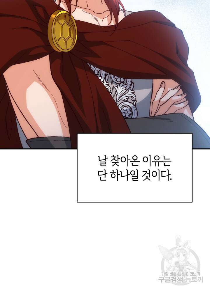 신들의 성좌 16화 18
