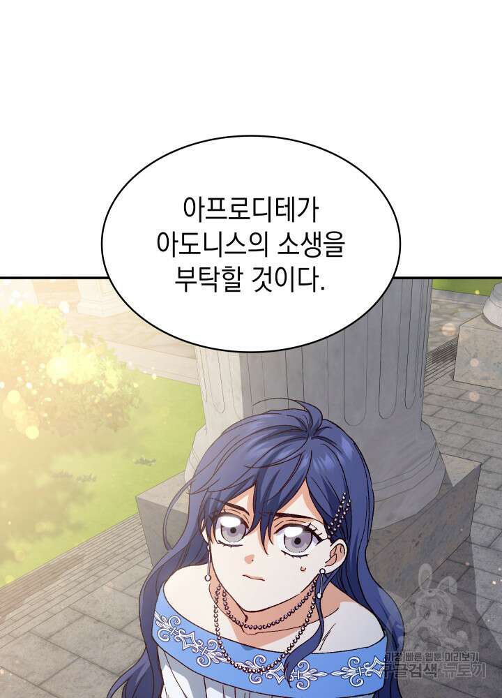 신들의 성좌 16화 19
