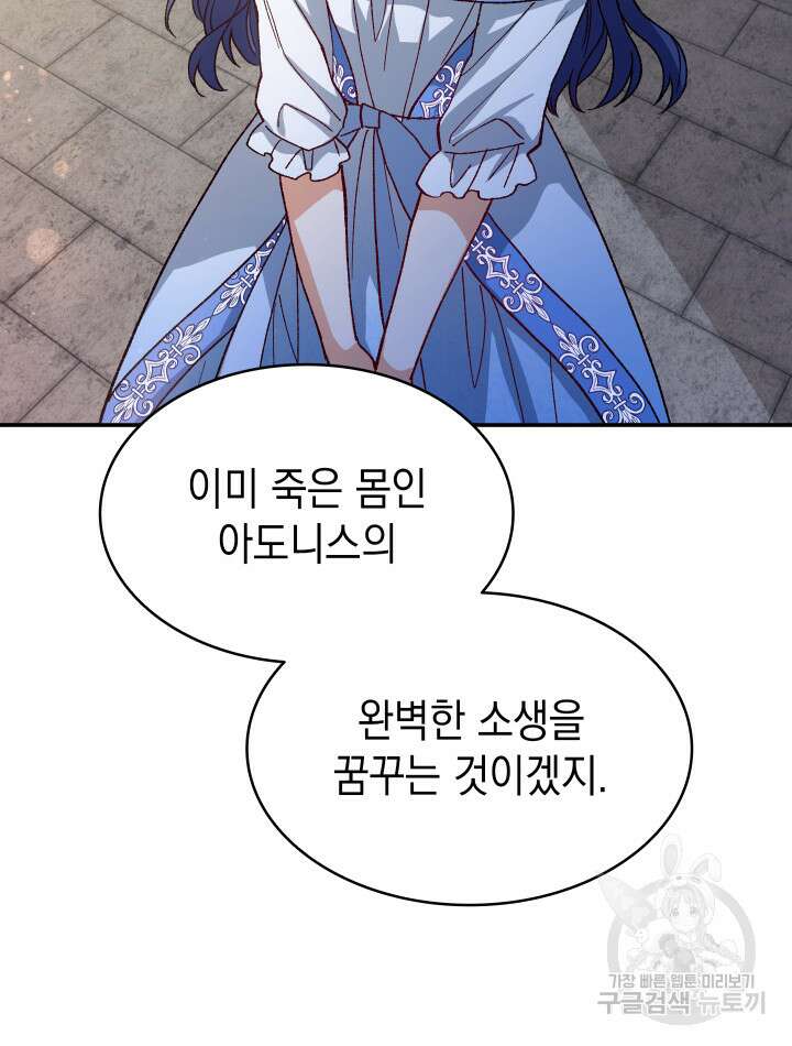 신들의 성좌 16화 20
