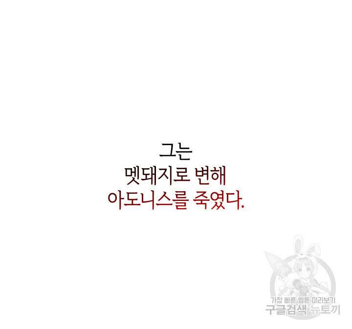 신들의 성좌 16화 21