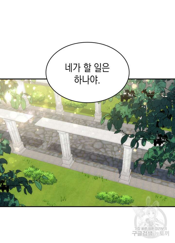 신들의 성좌 16화 22
