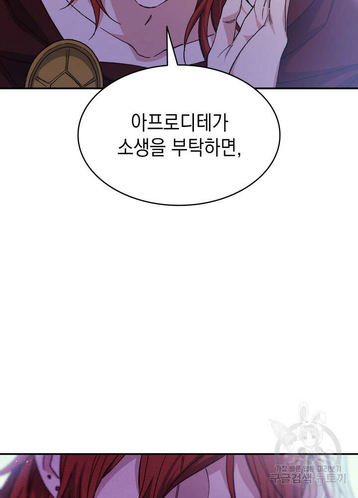 신들의 성좌 16화 24
