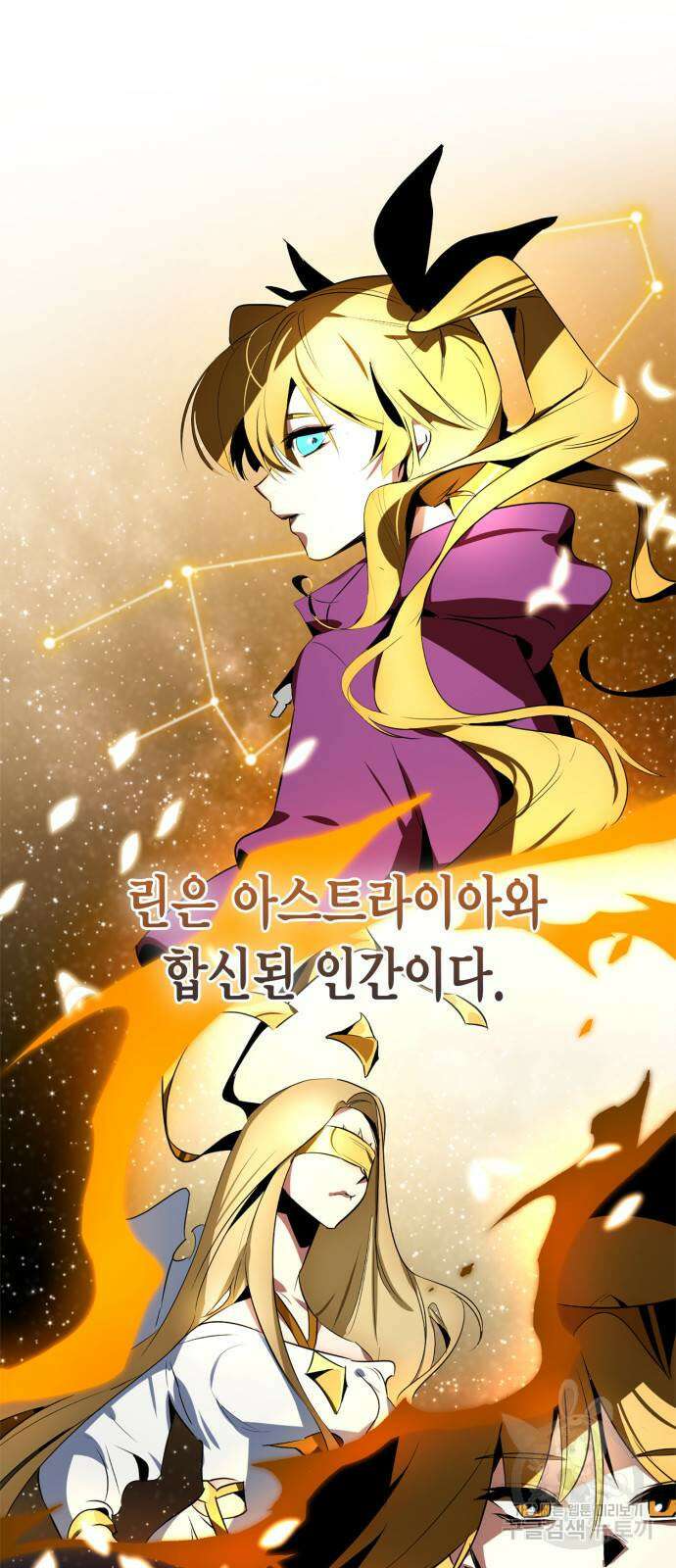 리턴 투 플레이어 127화 2