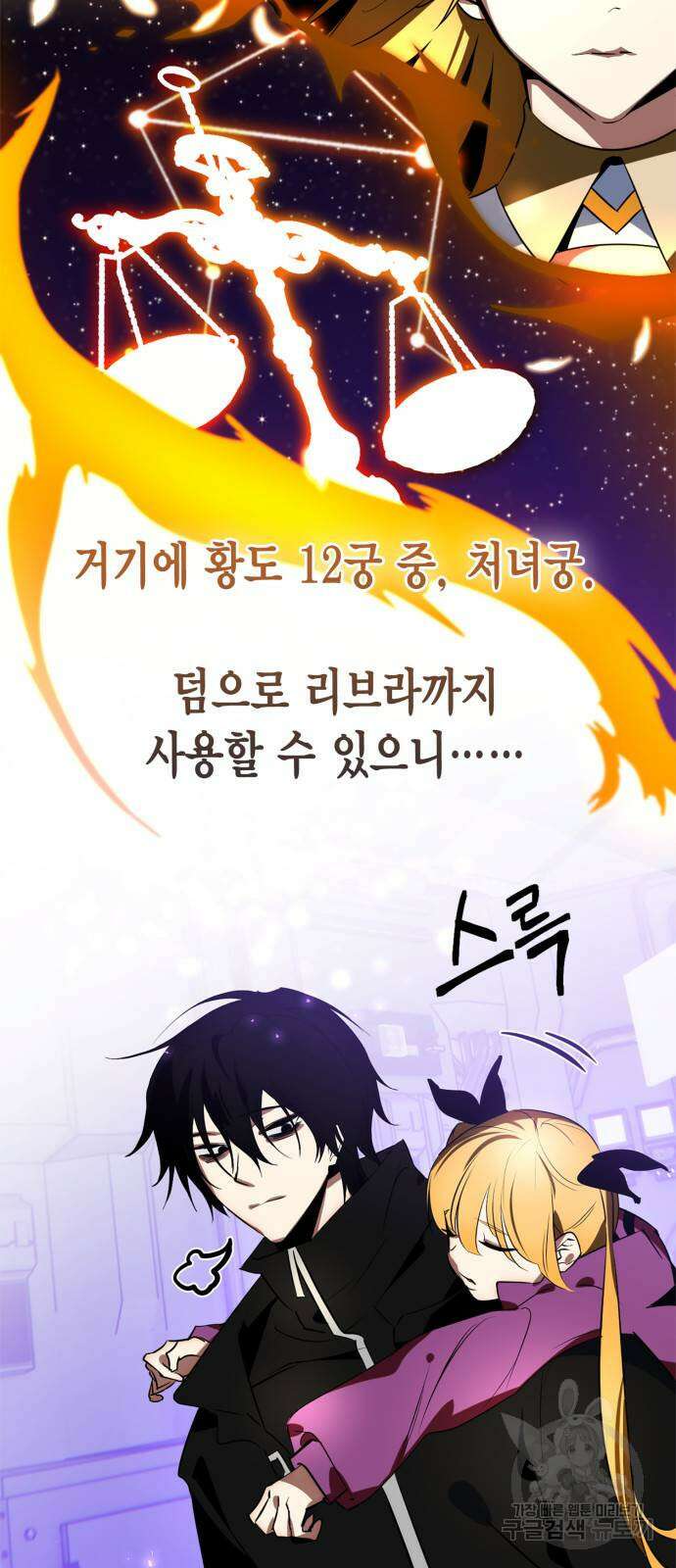 리턴 투 플레이어 127화 3