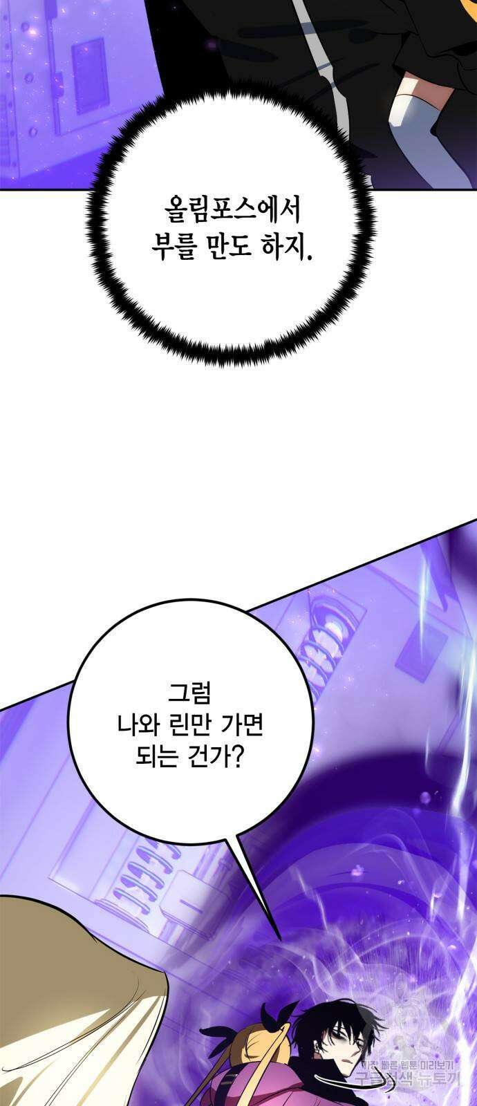 리턴 투 플레이어 127화 4