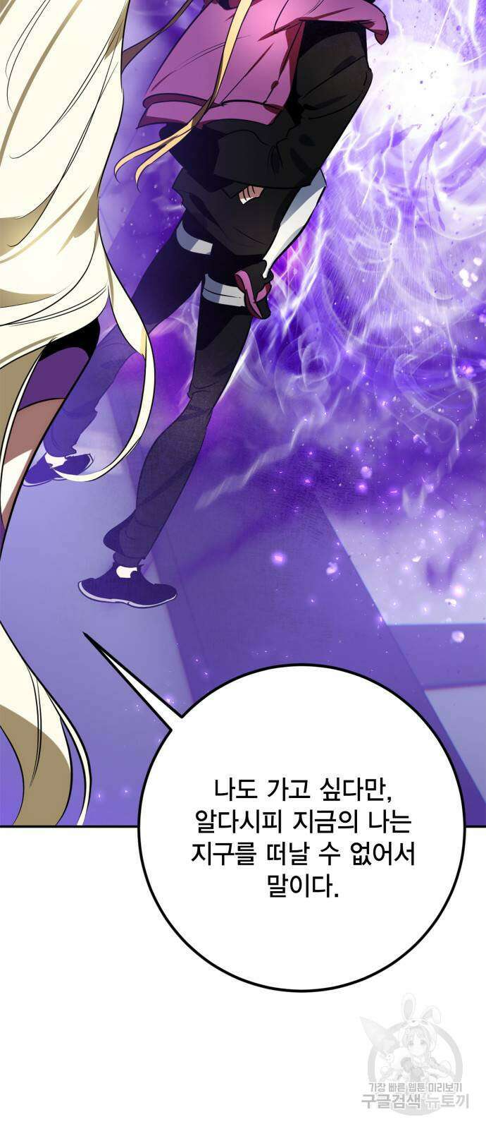 리턴 투 플레이어 127화 5