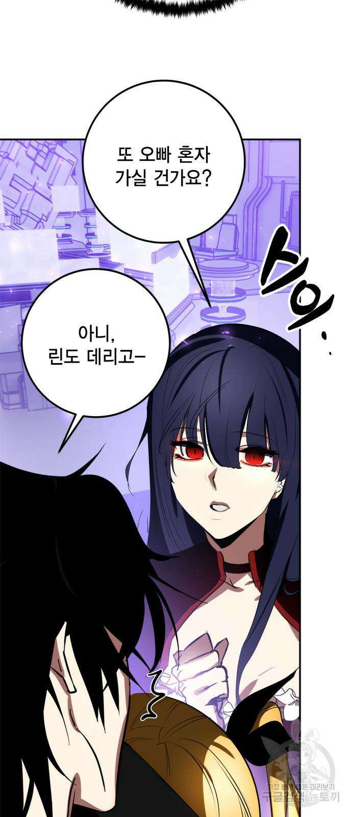 리턴 투 플레이어 127화 9